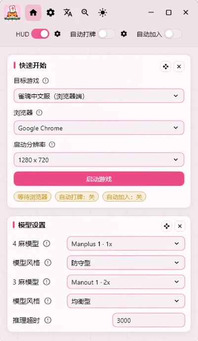 FlyAgent 设置面板