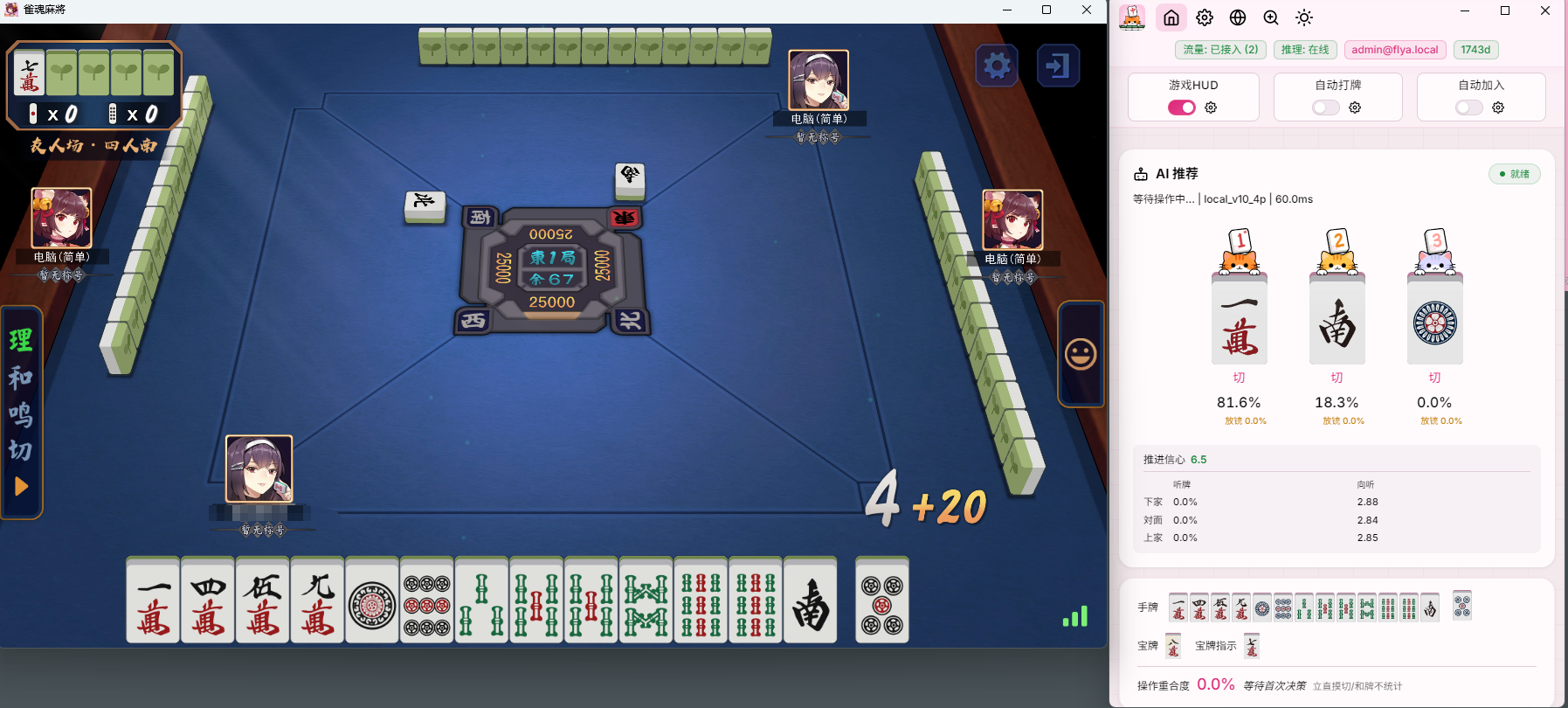 实战界面展示 01